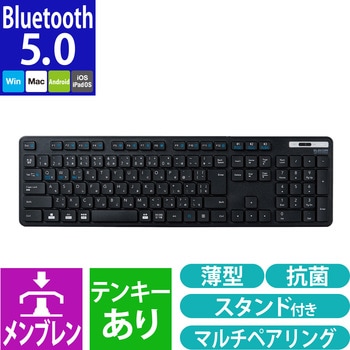 キーボード 無線 Bluetooth メンブレン式 ワイヤレス 抗菌 薄型 ワイヤレスキーボード フルキーボード エレコム