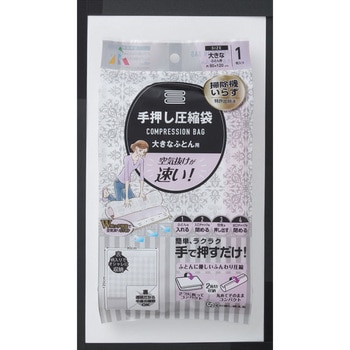 手押し圧縮袋 アール