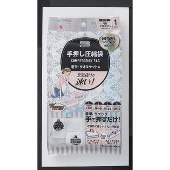 手押し圧縮袋 アール