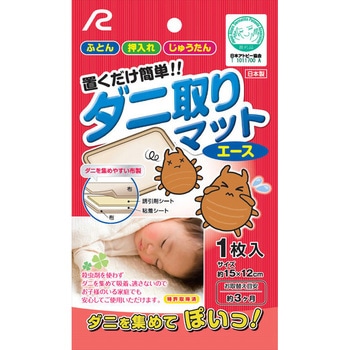 ダニ取りマット アール