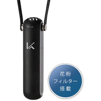 携帯型除菌脱臭機 花粉モデル カルテック