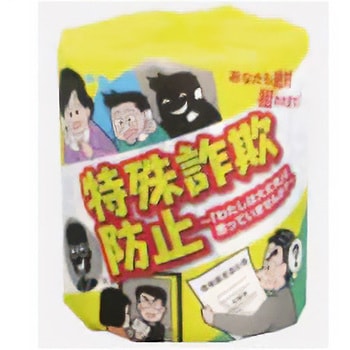 特殊詐欺防止 1RW 30m114mm 1箱 100本入 林製紙
