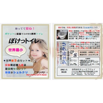 災害・非常用携帯トイレ マルエヌ
