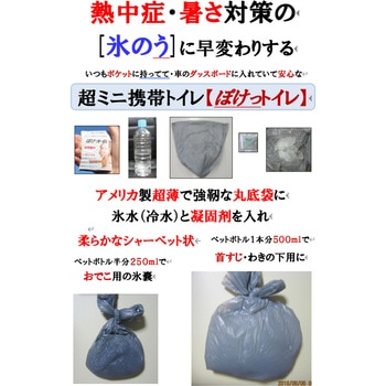 災害・非常用携帯トイレ マルエヌ