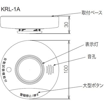 KRL-1B 住宅用火災警報器 スリム薄型 煙式 けむタン ニッタン(NITTAN 