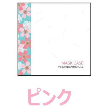 紙製マスクケース アオトプラス