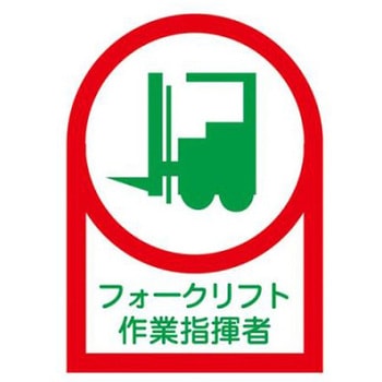 ヘルメットステッカー EA983ANシリーズ エスコ