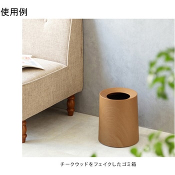 ゴミ箱 tubelor HOMME イデア