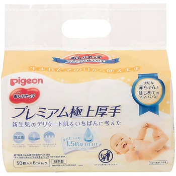 おしりナップ プレミアム 極上厚手 ピジョン