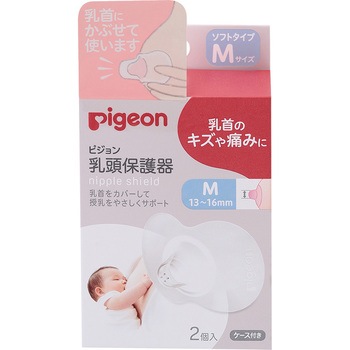 乳頭保護器 ソフトタイプ ピジョン