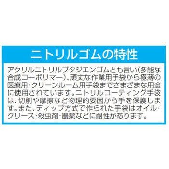 手袋(ニトリルゴムコーティング/黒) EA354DEシリーズ エスコ