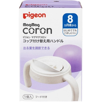 マグマグコロン コップ 付け替え用ハンドル ピジョン