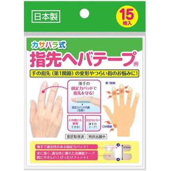 カサハラ式 指先ヘバテープ ミノウラ