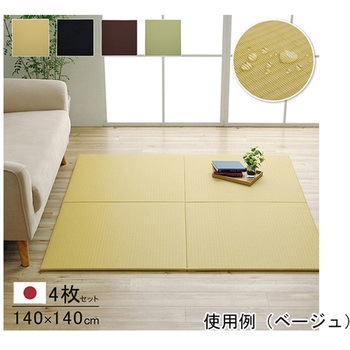 日本製 水拭きできる 置き畳 ユニット畳 シンプル 約70×70cm イケヒコ・コーポレーション