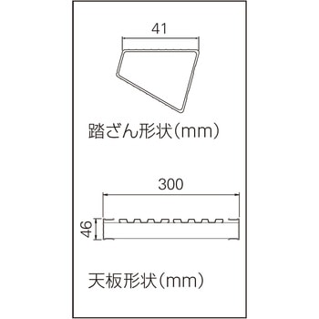 足場台 (BLACK LABEL) 長谷川工業