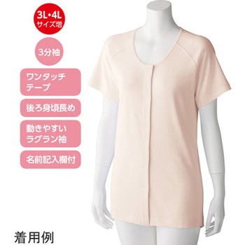 婦人3分袖 ワンタッチシャツ(2枚組) 98003シリーズ ケアファッション