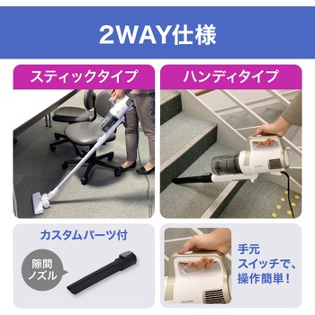 SCA-110-W AC式サイクロンスティック掃除機 1台 アイリス