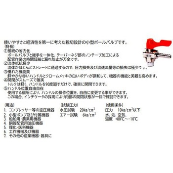 ボールバルブ(ステム式・アングル) EA425BHシリーズ エスコ