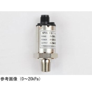 圧力トランスミッタ アナログ出力4～20mA DC KP1517Gシリーズ 長野計器