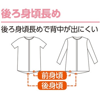 婦人7分袖 ワンタッチシャツ(2枚組) 98004シリーズ ケアファッション