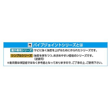 パイプジョイント(両締ボルト止金具)48.6mm EA948TFシリーズ エスコ