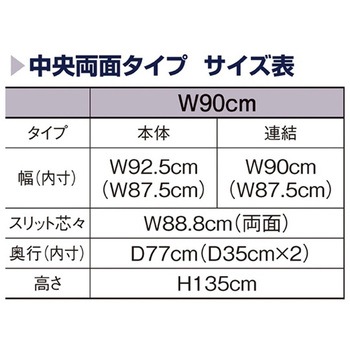 リスタプラス 中央両面タイプ アズワン