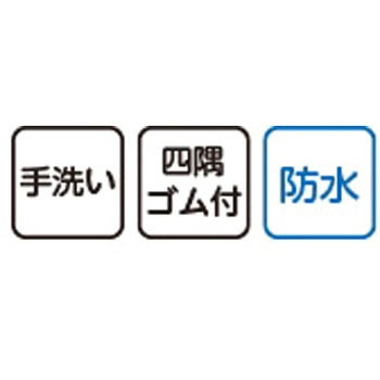 防水敷パッド 100×205cm 98130シリーズ ケアファッション