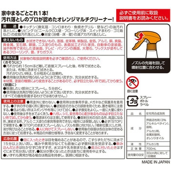 茂木和哉 オレンジクリーナー 茂木和哉