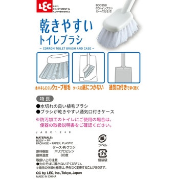 corron トイレブラシ LEC(レック)