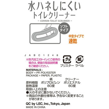 トイレクリーナーII LEC(レック)