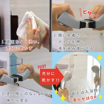 【激落ちくん】塗りやすいくもり止リキッド LEC(レック)