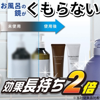 激落ちくん鏡のくもり止めスプレーお手軽コート LEC(レック)