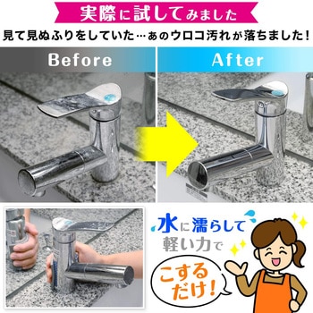 【激落ちくん】鏡のダイヤモンドウロコ取り LEC(レック)