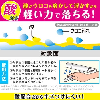 激落ちくん鏡のダイヤモンドウロコ取り レック(LEC) 水垢・うろこ取り