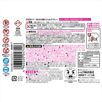 S00617 激落ちくんカビ取り用品 レック(LEC) 1本(400mL) S00617