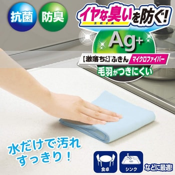 激落ち ふきん Ag+ LEC(レック)