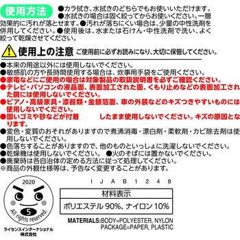 激落ちくんマイクロファイバーぞうきん LEC(レック)