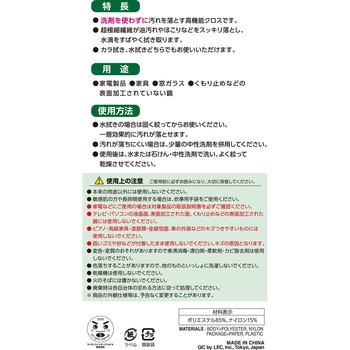 Ba激落ちくんマイクロファイバー LEC(レック)