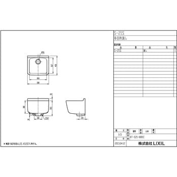 多目的流し LIXIL(INAX) 器(洗面器・手洗器) 【通販モノタロウ】