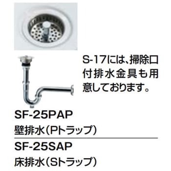 S-17/BW1 多目的流し 1台 LIXIL(INAX) 【通販モノタロウ】