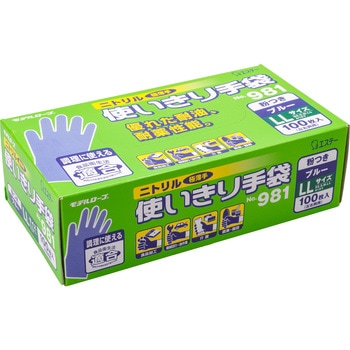NO.981 ニトリルディスポ エステー