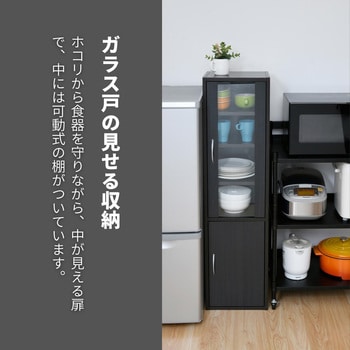 CCB-1230(DBR) スリム食器棚 (ハイタイプ) 1台 YAMAZEN(山善) 【通販 ...