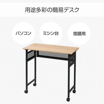 折りたたみテーブル キャスター付き YAMAZEN(山善)