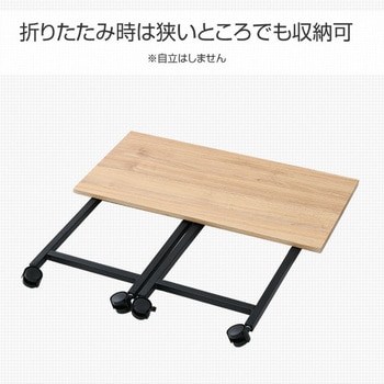 折りたたみテーブル キャスター付き YAMAZEN(山善)