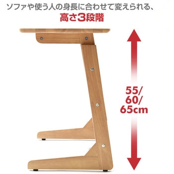 高さが変えられる テーブル YAMAZEN(山善)