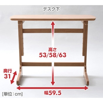 高さが変えられる テーブル YAMAZEN(山善)