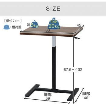 KUP-6045(WL/BK) 昇降 サイドテーブル 1台 YAMAZEN(山善) 【通販サイト