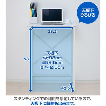 スタンディングデスク コンセント付き YAMAZEN(山善)