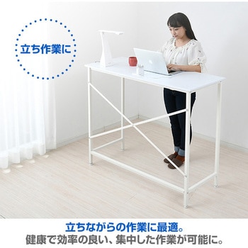 スタンディングデスク コンセント付き YAMAZEN(山善)