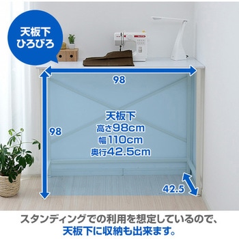 スタンディングデスク コンセント付き YAMAZEN(山善)